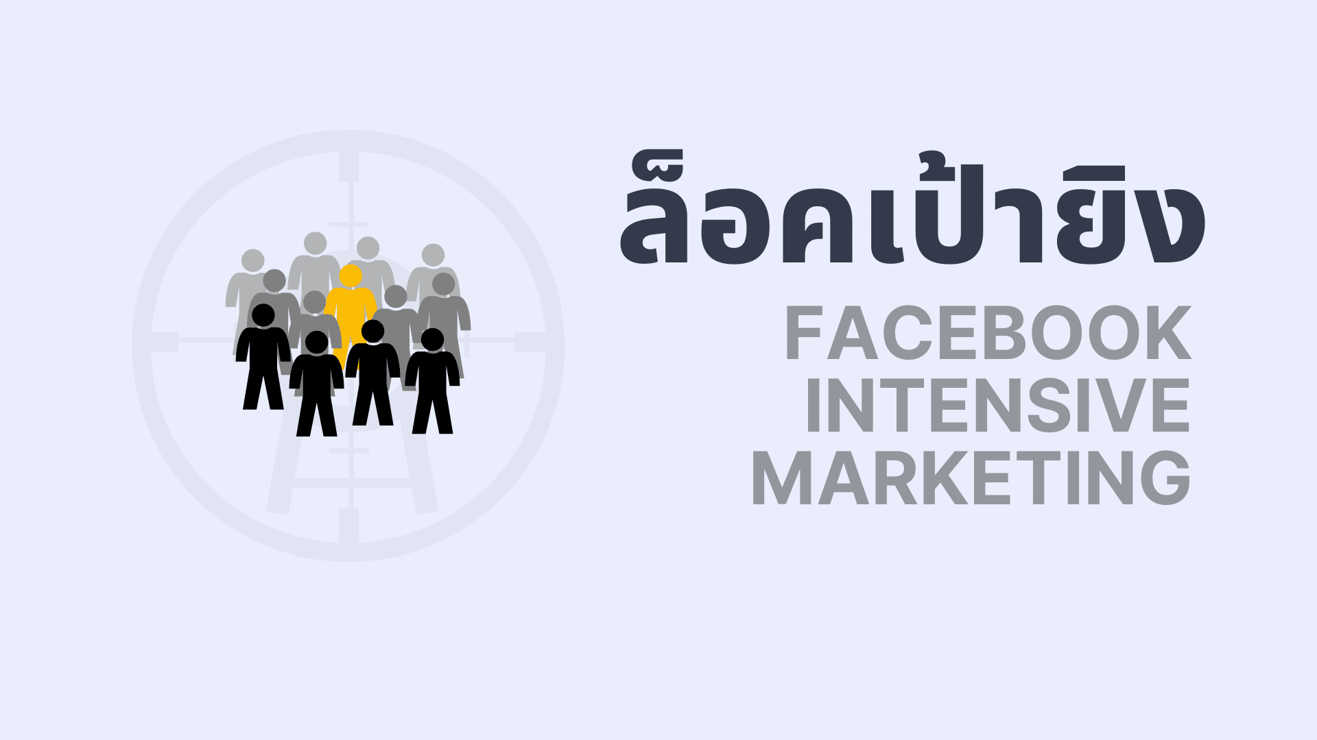 facebook-ad-marketing-course